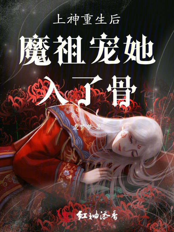 重生无上魔祖