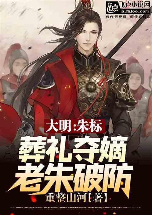 明朝朱标是什么死的