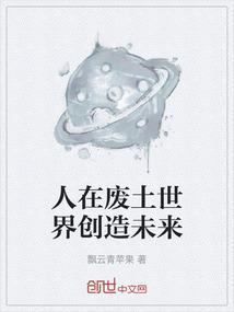 在废土上升级三次