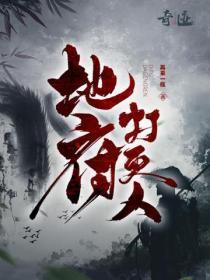 地府改造书