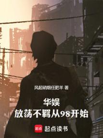 华娱笔趣阁