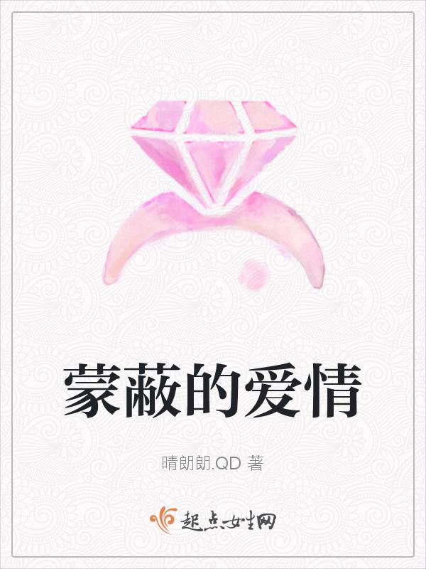 泰剧蒙蔽的爱