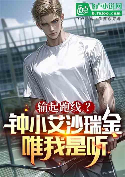 钟小艾是什么身份