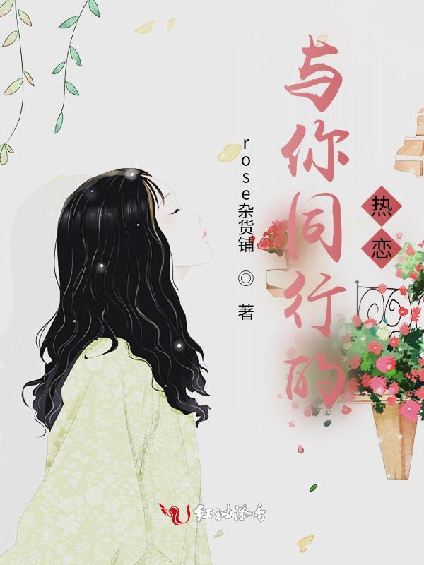 与你同行寓意