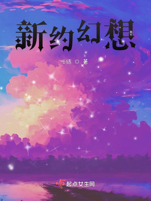新约中文版