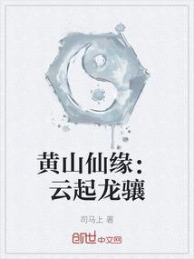 黄山云起旅游度假村门票