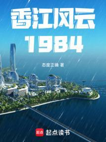 电影香港风云