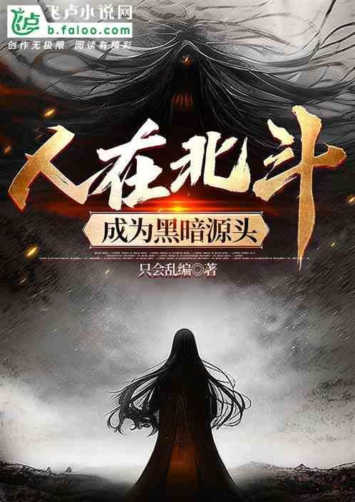 人在北斗