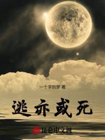 逃亡既众