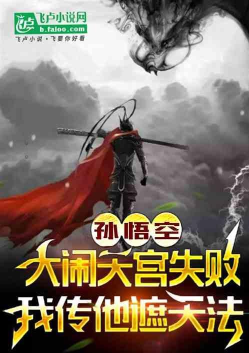猴子闹天宫的歇后语
