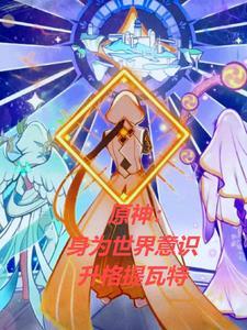 原神 提瓦特