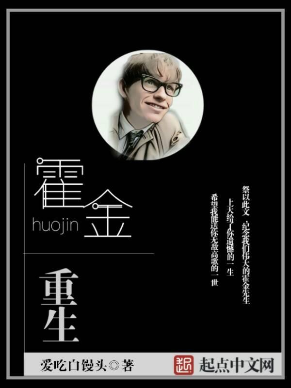 霍金霍金
