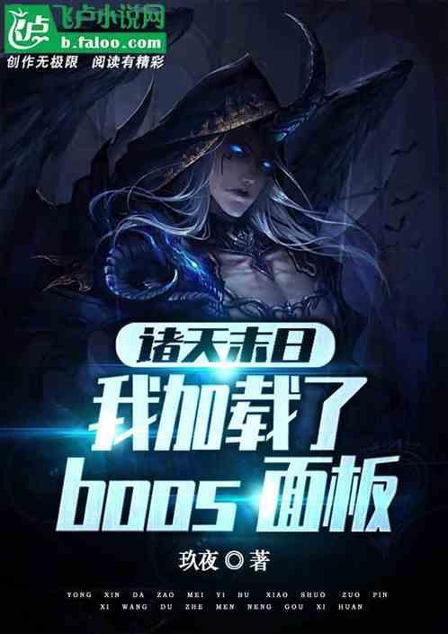 诸天末日txt