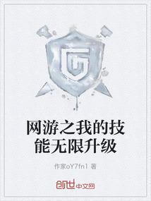 网游之我的技能带特效