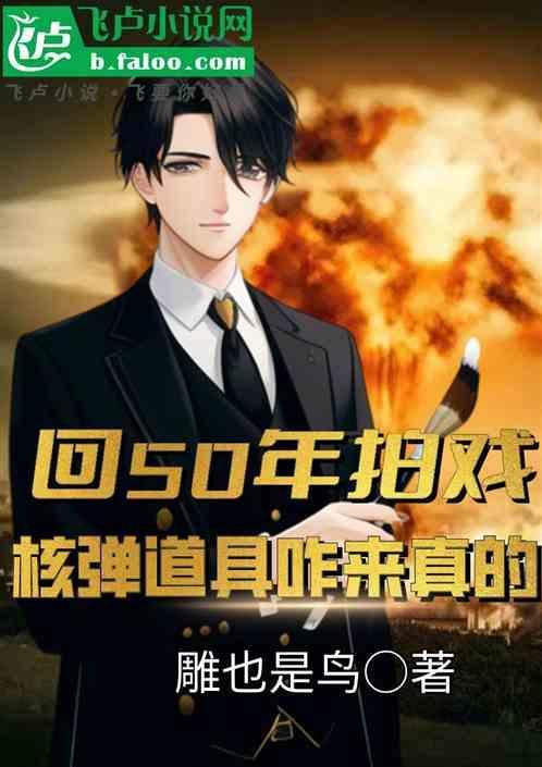 核弹怎么样