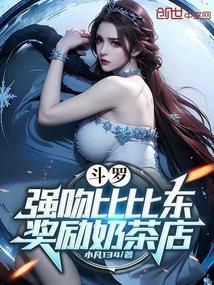 穿越斗罗大陆亲吻比比东