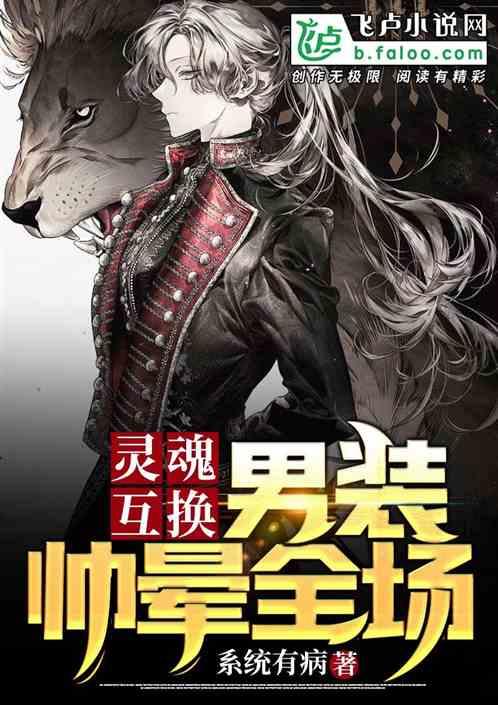 男变女装子吧