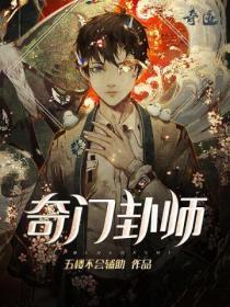 奇门遁甲解卦思路