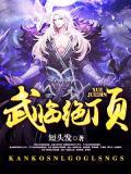 武临九霄百度百科