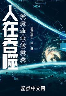在吞噬成为传说 最新章节 无弹窗
