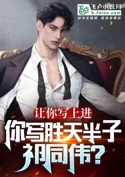 让你写的是什么