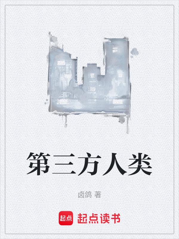 第三方国家有哪些