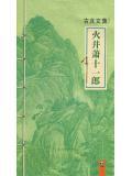 火并萧十一郎和萧十一郎区别