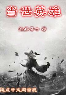 当世英雄是成语吗