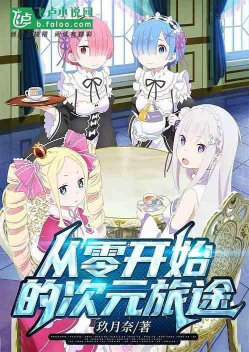 综漫从零开始的老司机