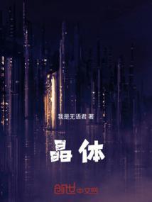 晶体植入能维持多少年