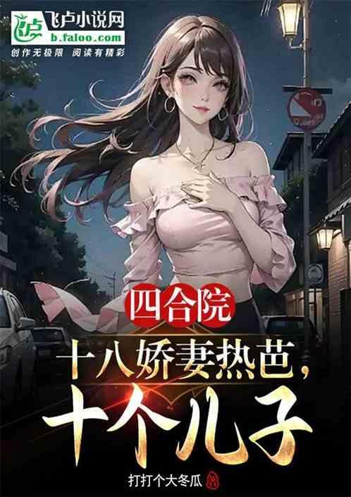 四合院十个亿是什么电视剧