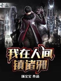 我在人间某处
