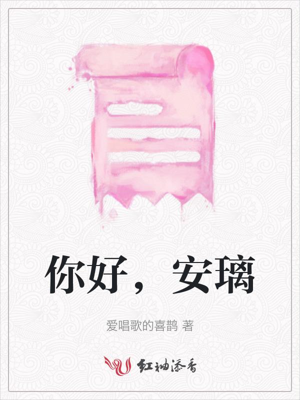 安利