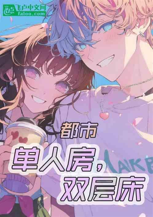 单间双人房