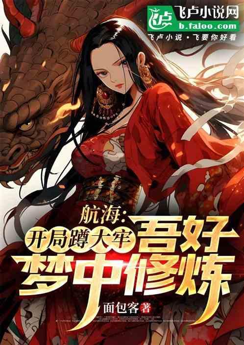 开局勾玉轮回眼