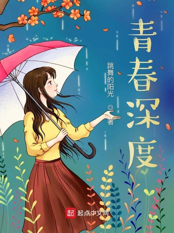 青春厉害