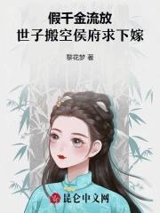 假千金穿越
