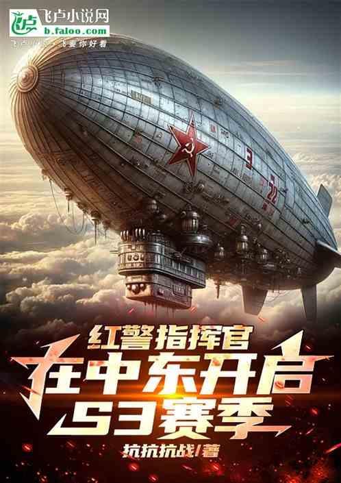 红警3ai指挥官排名