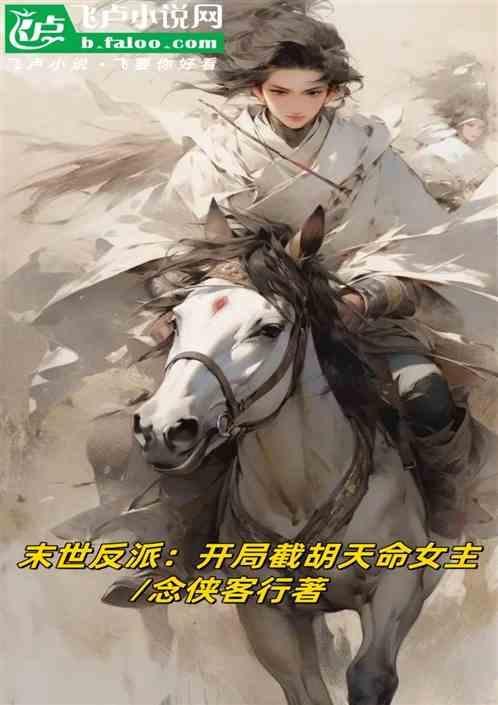 主角是末世反派的