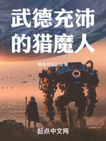武德充沛知乎