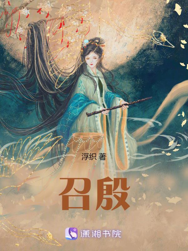 召殷郊变神要变谁