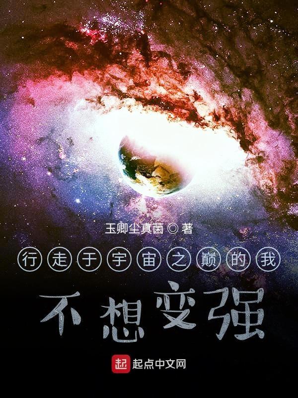 宇宙中行走百度百科