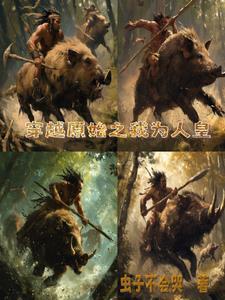 原始征途什么时候可以玩