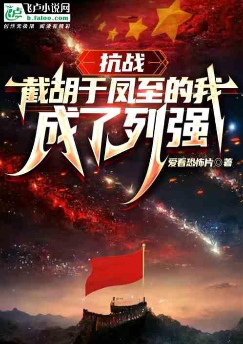 成了列强免费观看