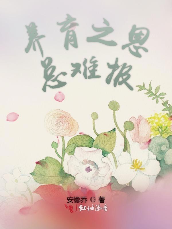 养育之恩后一句
