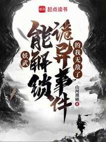 妖武之门