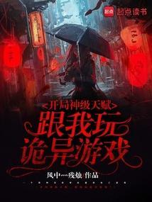 开局获得神级天赋谁是叛徒