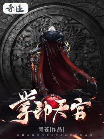 天官印掌纹