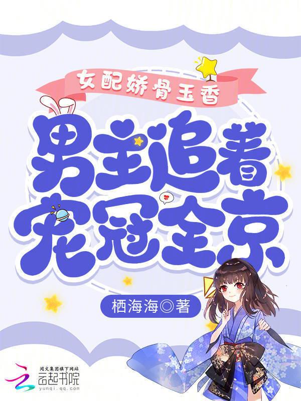 女配娇宠文推荐