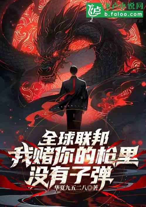 我赌你的枪里没有子弹是什么电影